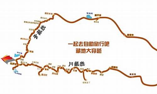 西安去西藏自驾游路线_西安去西藏自驾游路线图